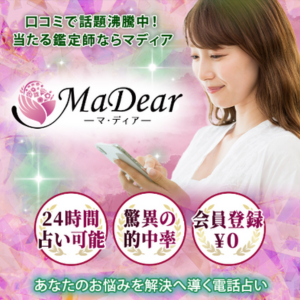 電話占いピュアリ