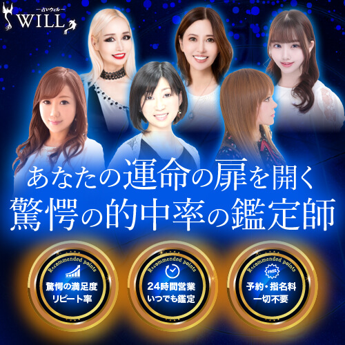 電話占いピュアリ