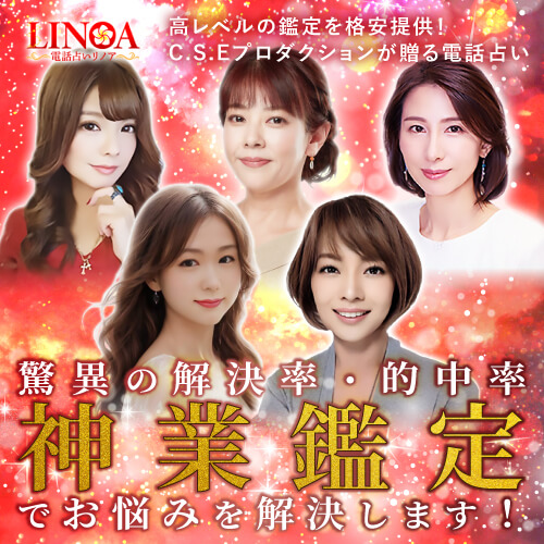 電話占いピュアリ