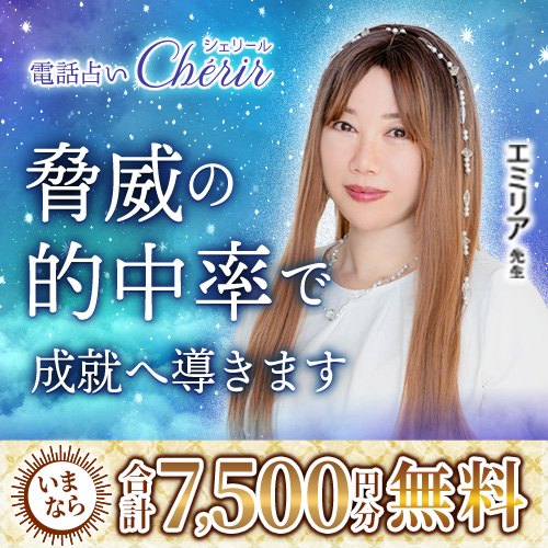 電話占いピュアリ