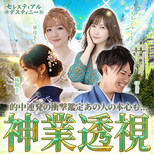 電話占いピュアリ