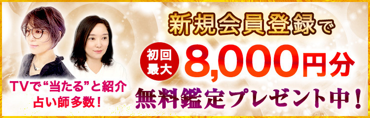 電話占いピュアリ