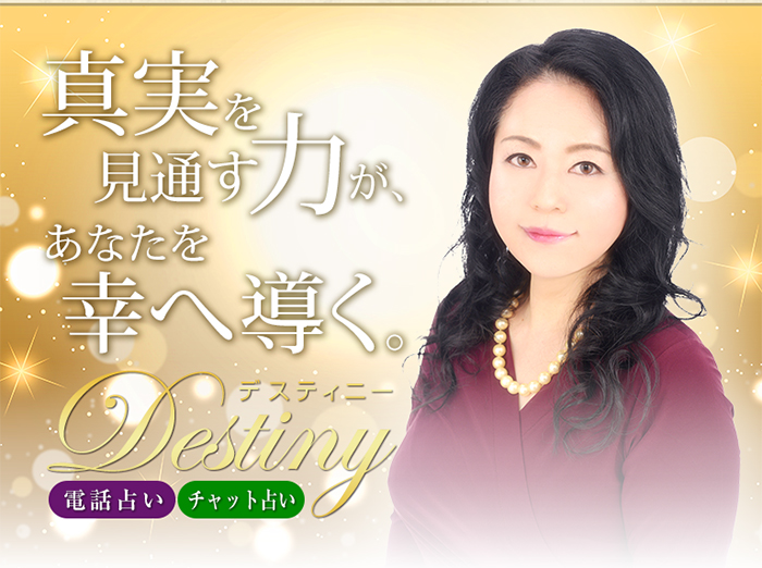 電話占いピュアリ