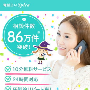 電話占いピュアリ