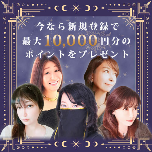 電話占いピュアリ