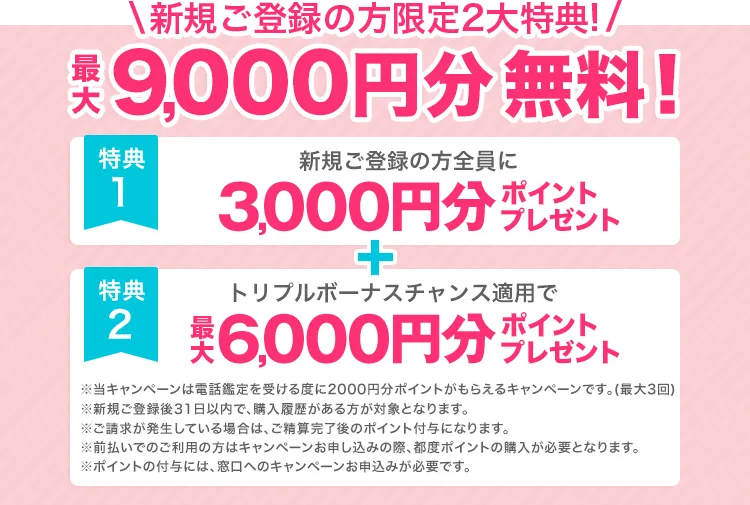 電話占いピュアリ