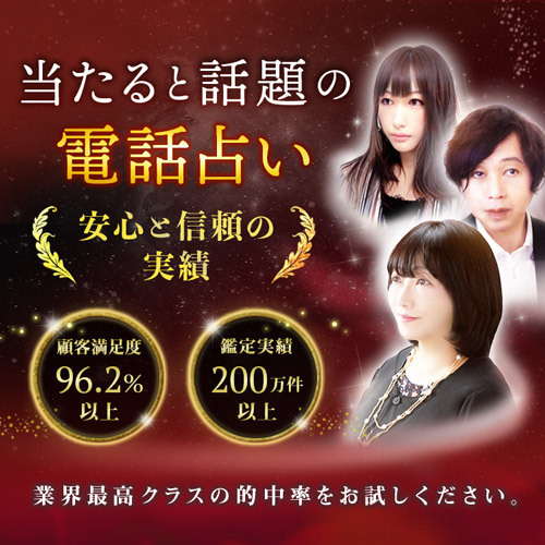 電話占いピュアリ