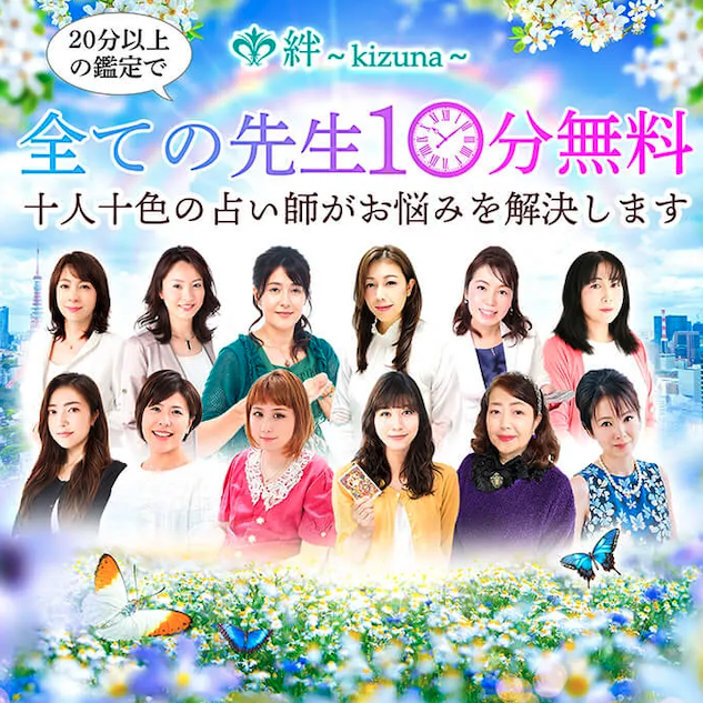 電話占いピュアリ